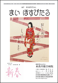 No.80 2018年2月1日発行