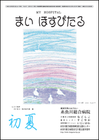 No.81 2018年6月1日発行