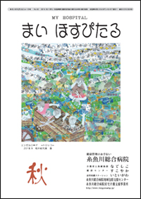 No.82 2018年10月1日発行