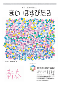 No.83 2019年2月1日発行