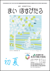No.84 2019年6月1日発行