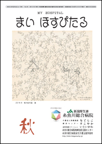 No.85 2019年10月1日発行