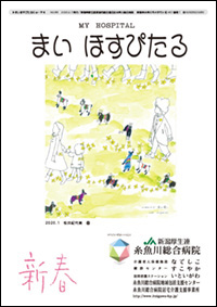 No.86 2020年2月1日発行