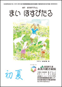 No.87 2020年6月1日発行