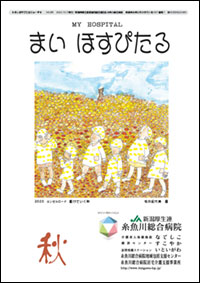 No.88 2020年10月1日発行