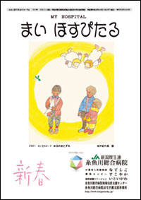 No.89 2021年2月1日発行
