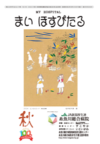 No.100 2024年9月1日発行