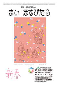 No.101 2025年1月6日発行