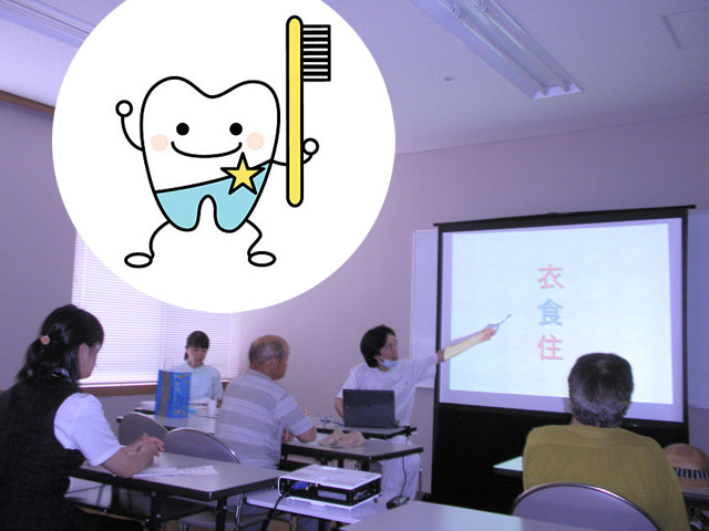 歯についての講演会